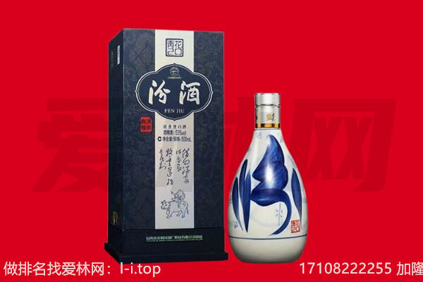 象山县回收汾酒.jpg