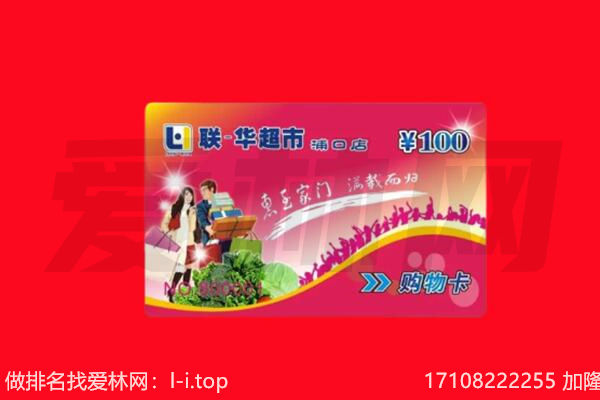 象山县购物卡回收.jpg