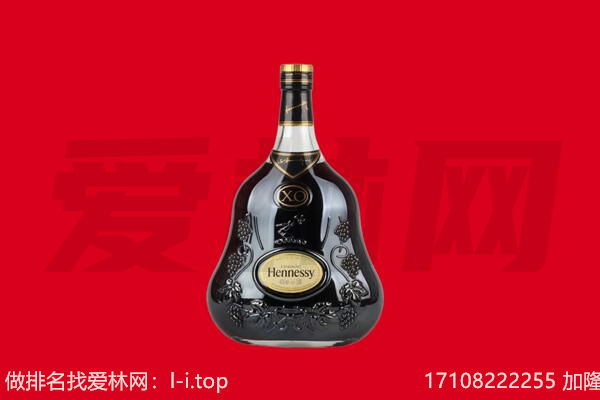 象山县回收轩尼诗.jpg