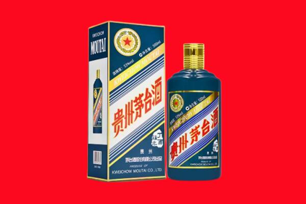 象山县回收贵州茅台.jpg